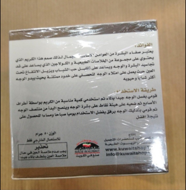لتسمين الوجه والخدود - 2