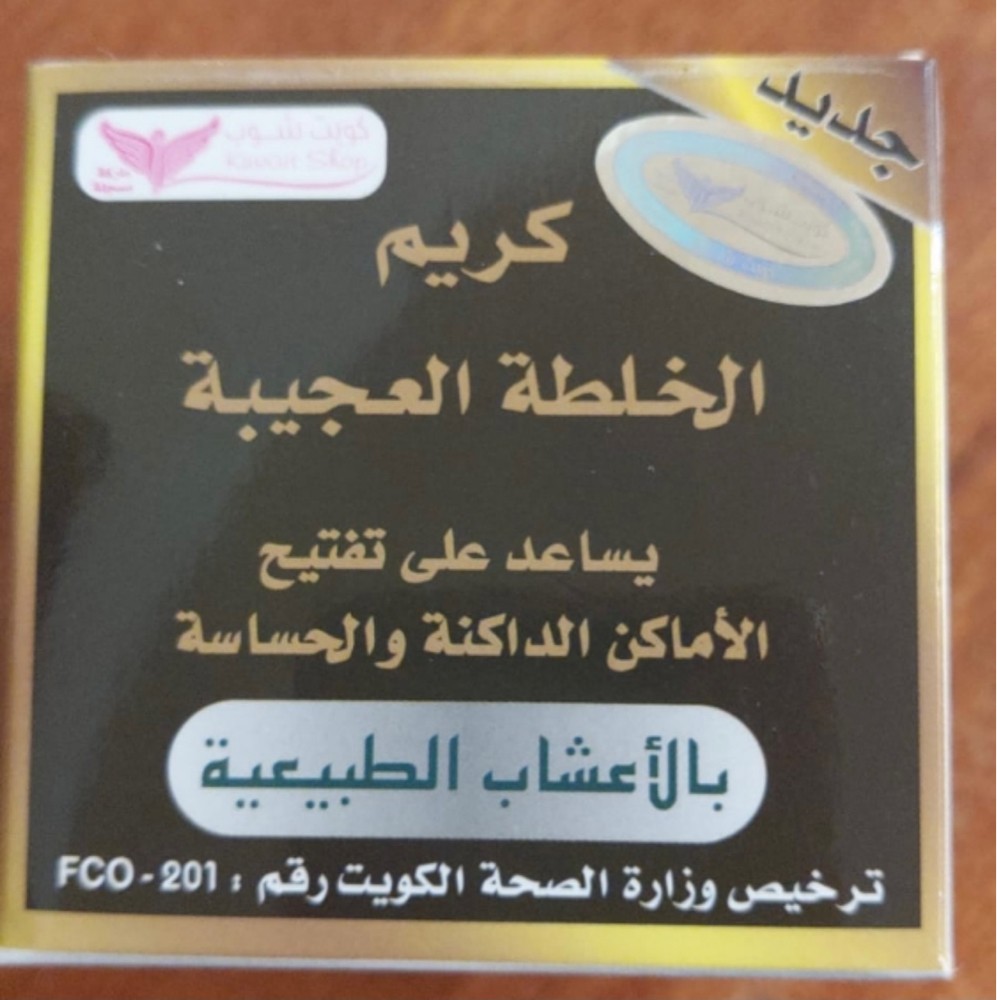 خلطه تبييض عجيبه - 1