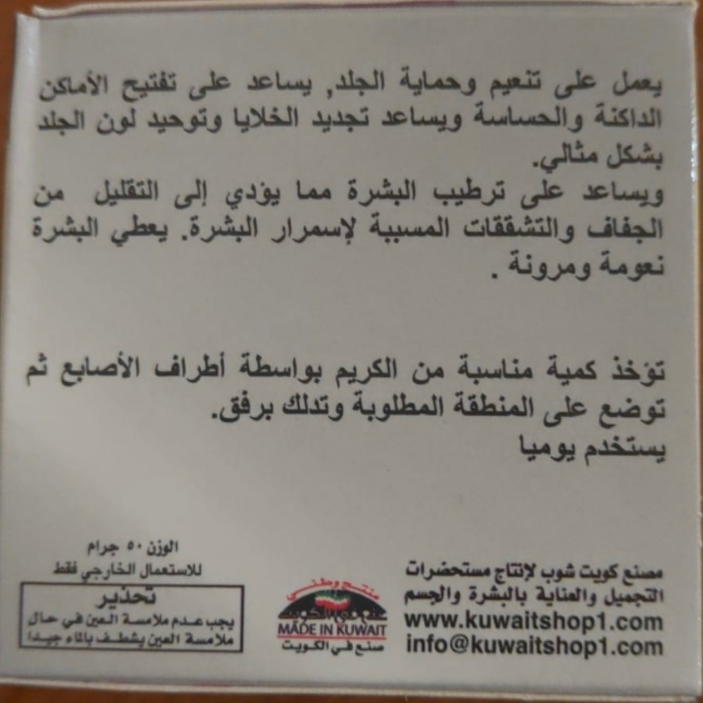 خلطه تبييض عجيبه - 2