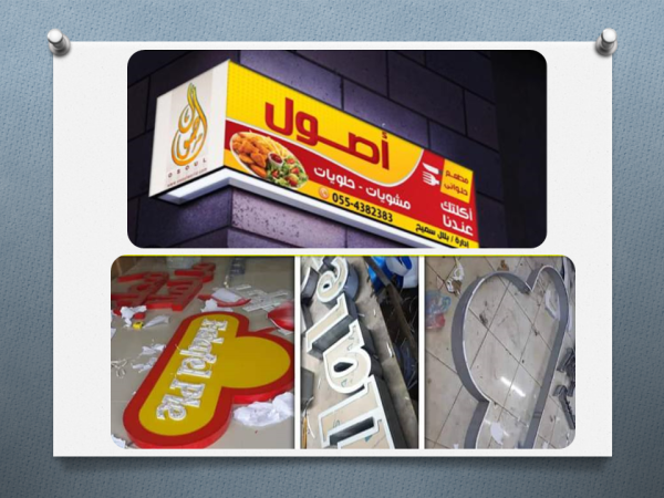 Fabrication, Installation, Transfere and Maintenance all signages - 6