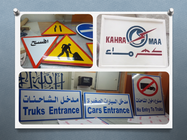 Fabrication, Installation, Transfere and Maintenance all signages - 5