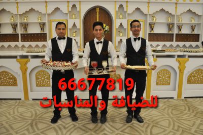 مقهويين و مقهويات للمناسبات  - 5