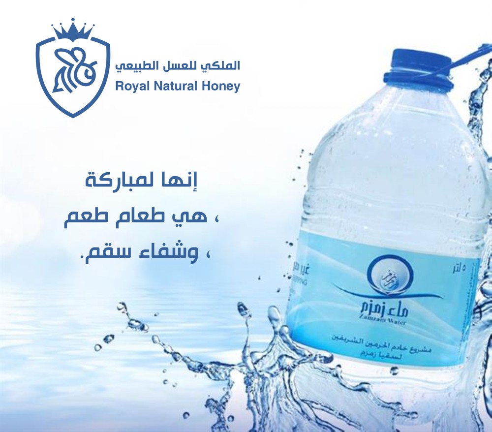Original Zamzam water - 1