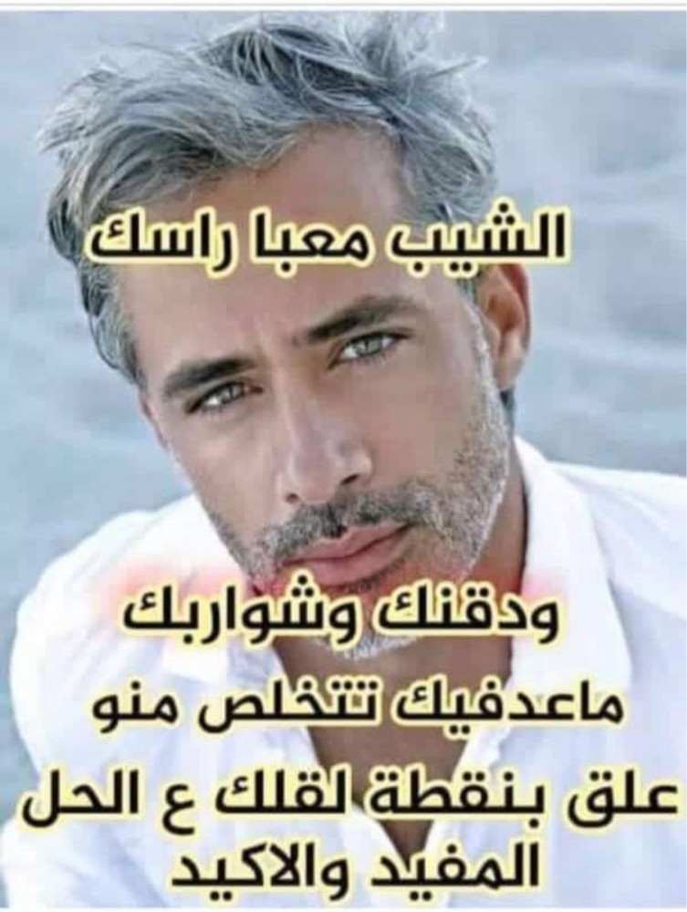 شامبو صبغ الشيب بزيت الأركان … - 7