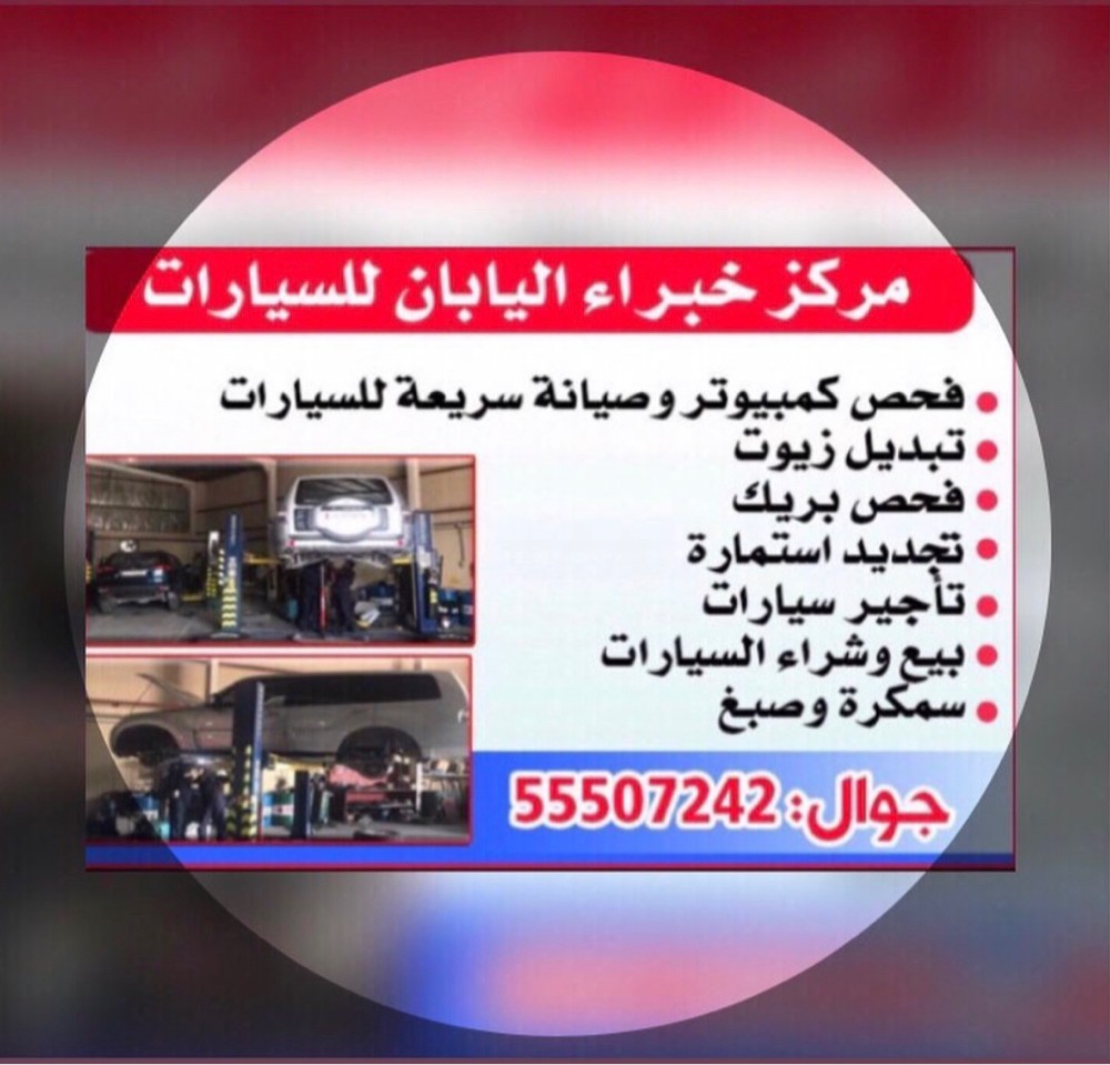 Cars service and repair - 5