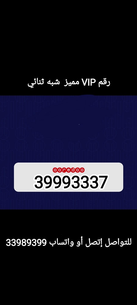 للبيع رقم مميز في اي بي - 1
