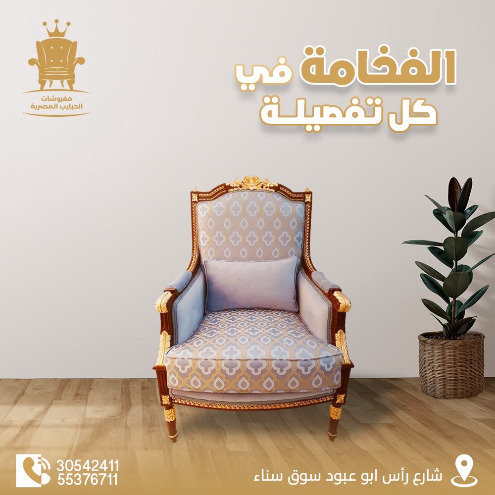 مفروشات الحبايب المصريه - 12