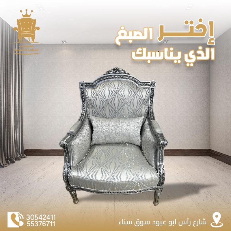 مفروشات الحبايب المصريه - 10
