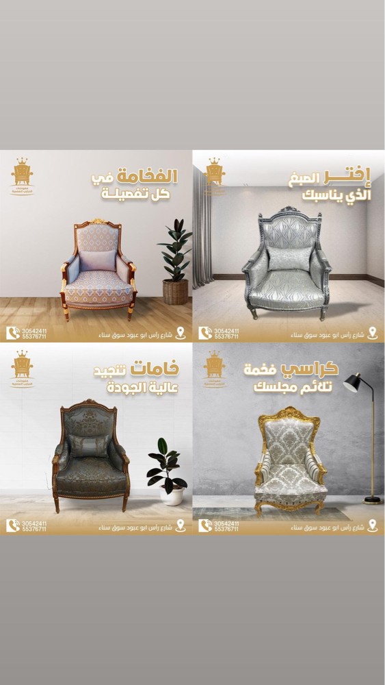 مفروشات الحبايب المصريه - 4