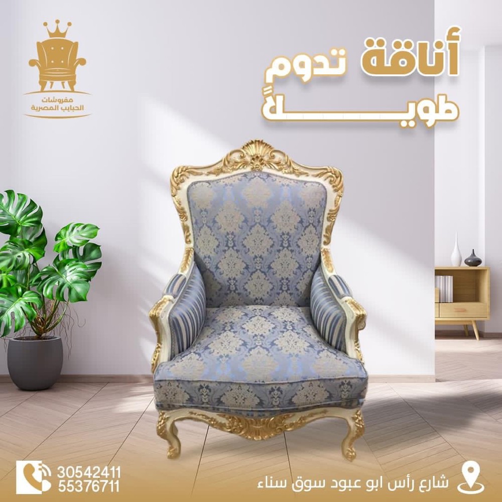 مفروشات الحبايب المصريه - 5