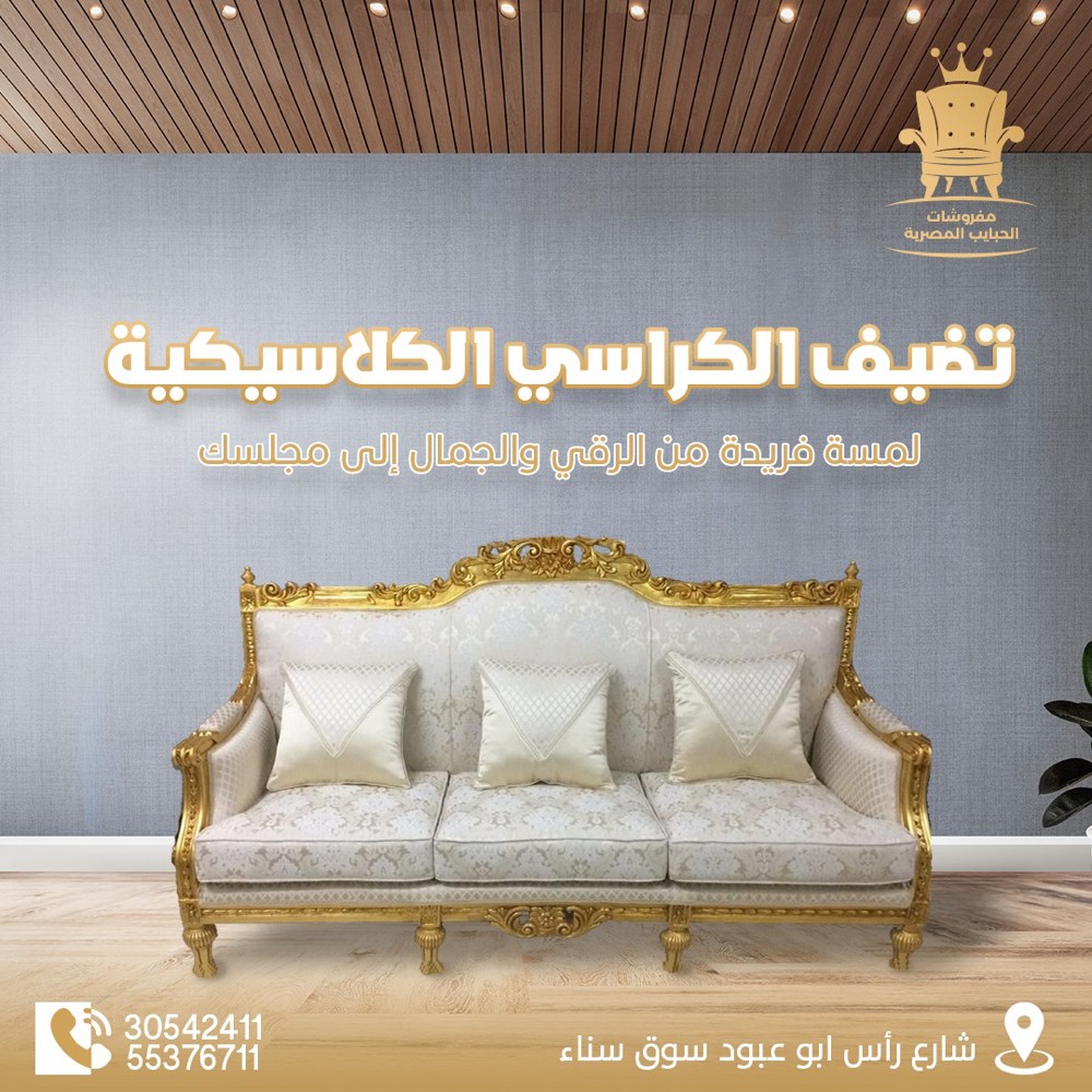مفروشات الحبايب المصريه - 11
