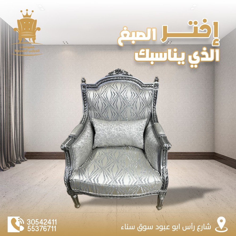 مفروشات الحبايب المصريه - 8