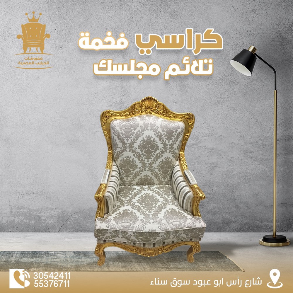 مفروشات الحبايب المصريه - 1