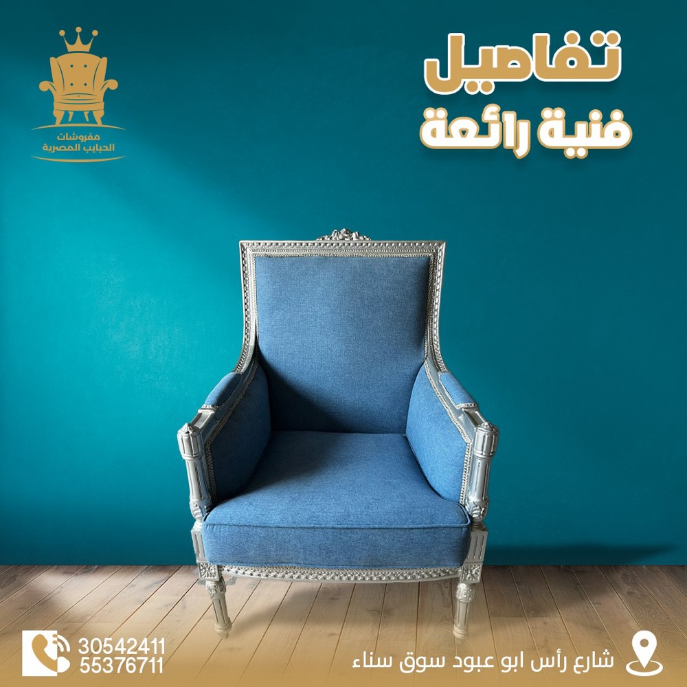 مفروشات الحبايب المصريه - 6