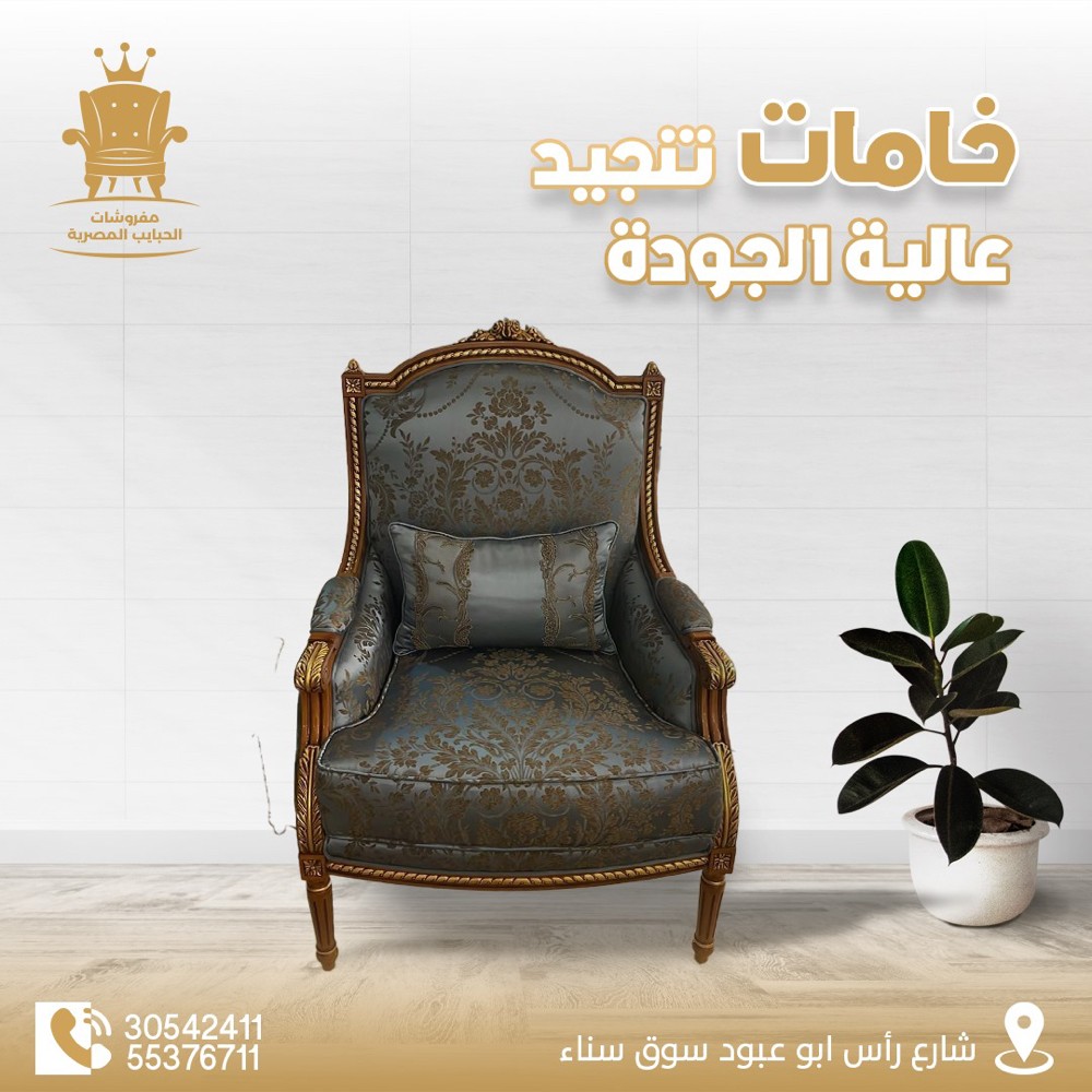 مفروشات الحبايب المصريه - 9