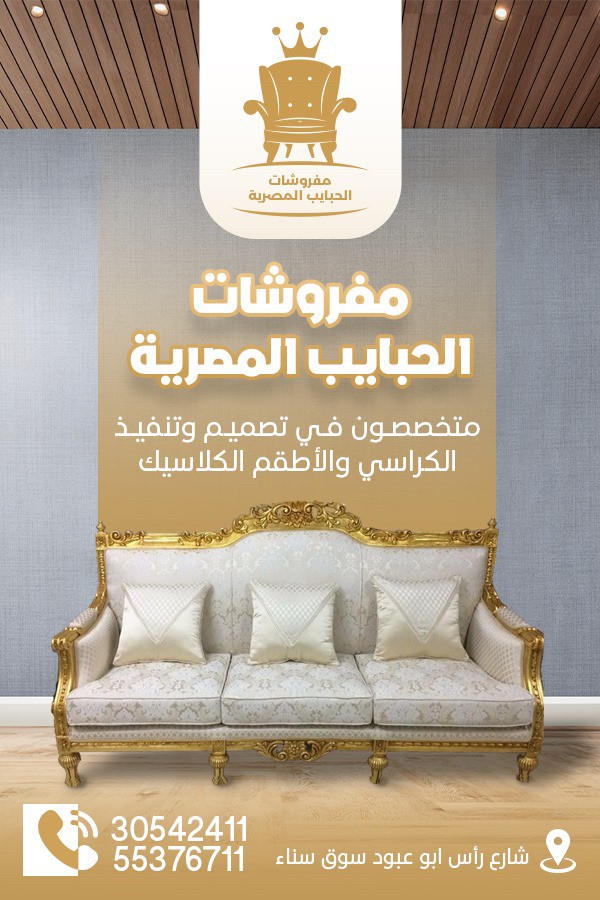 مفروشات الحبايب المصريه - 3