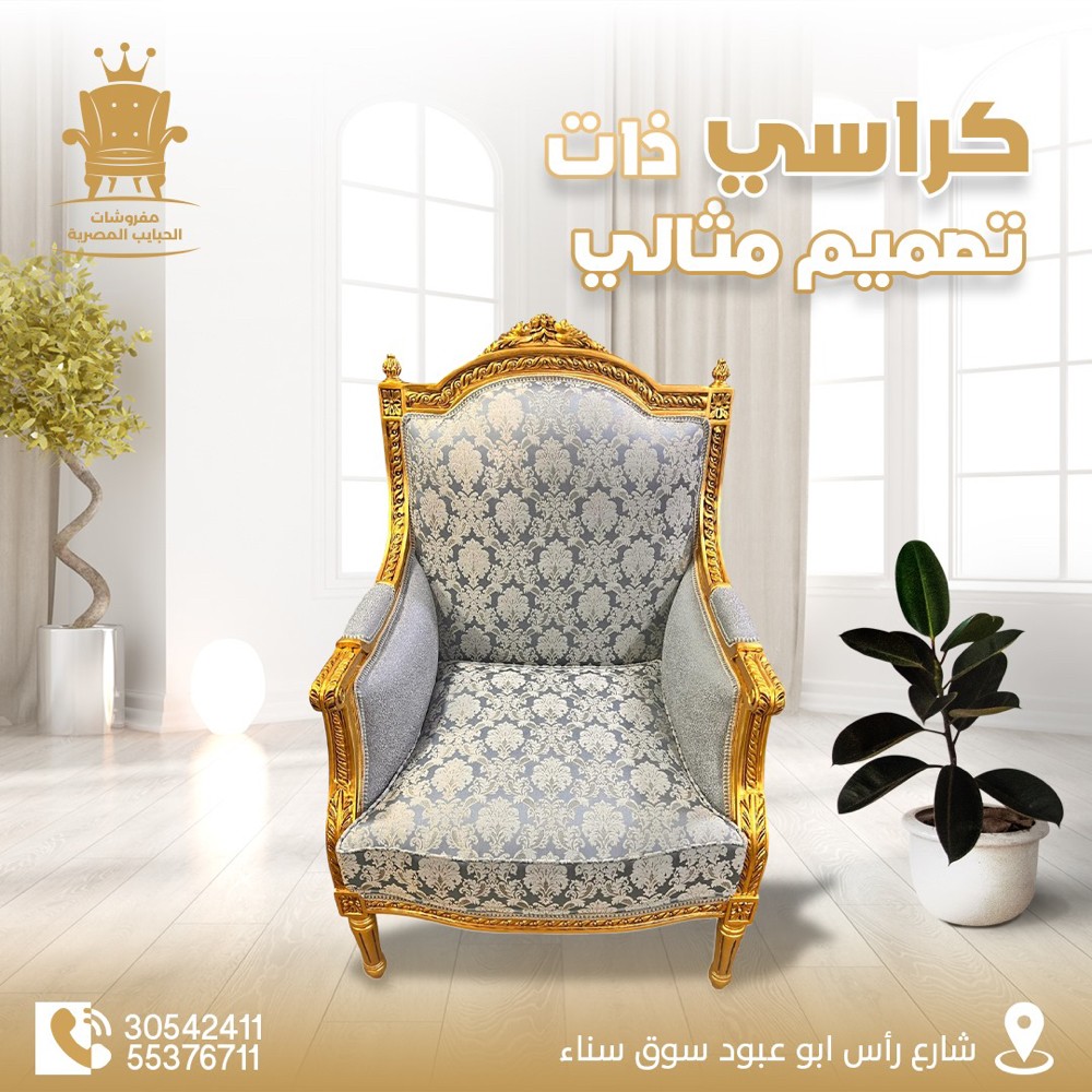 مفروشات الحبايب المصريه - 7