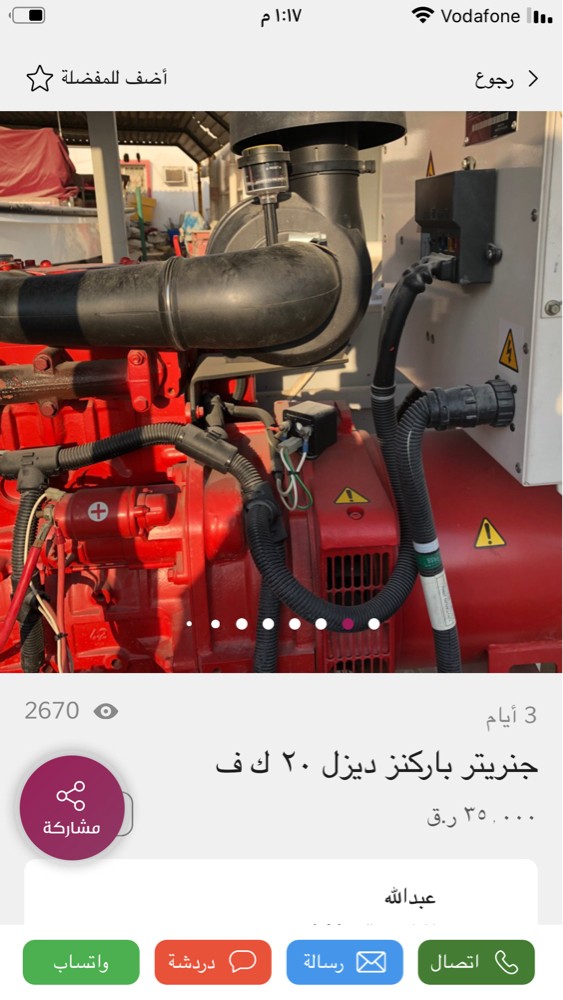 جنريتر بيركنز انجليزي ٢٠كيفي - 4