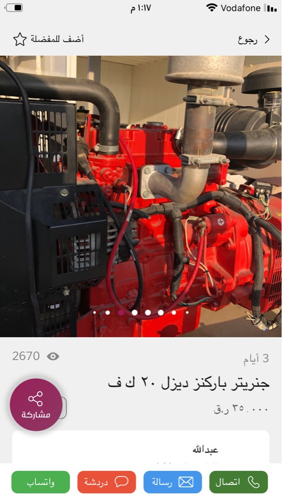 جنريتر بيركنز انجليزي ٢٠كيفي - 13