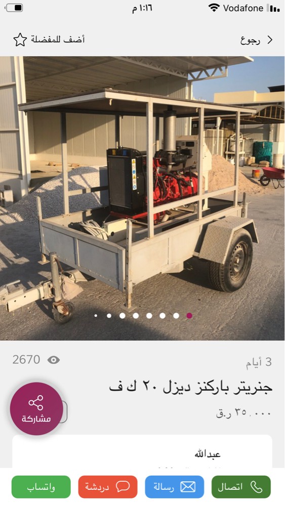 جنريتر بيركنز انجليزي ٢٠كيفي - 1