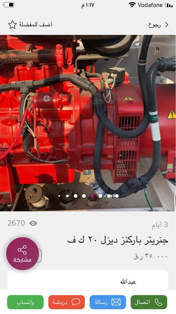 جنريتر بيركنز انجليزي ٢٠كيفي - 2