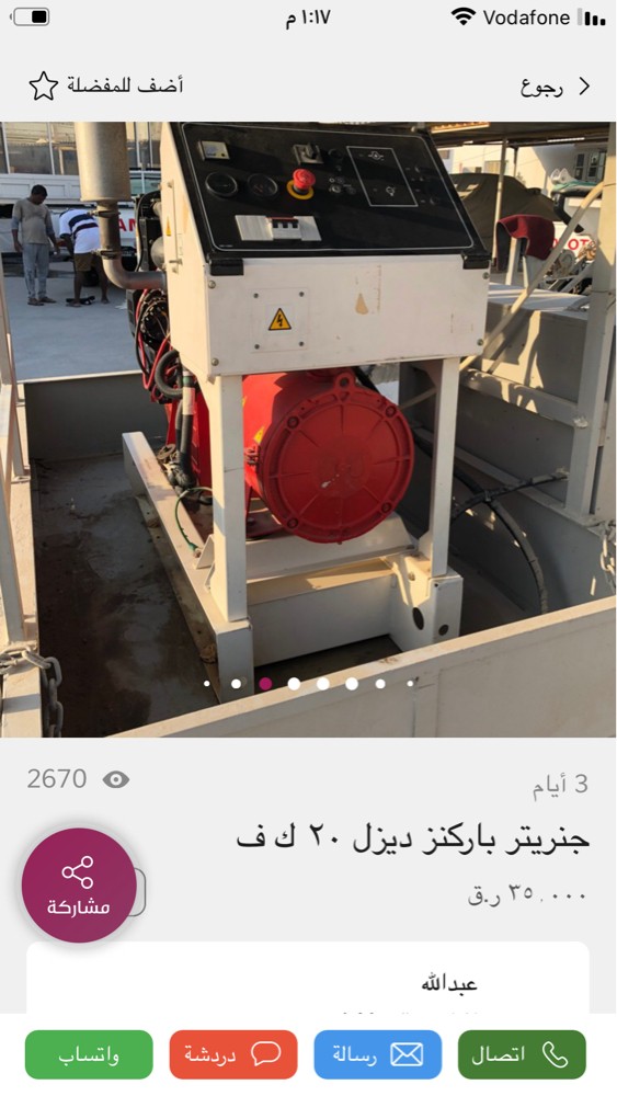 جنريتر بيركنز انجليزي ٢٠كيفي - 11