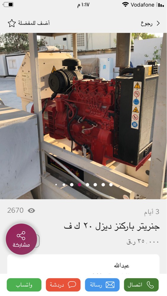 جنريتر بيركنز انجليزي ٢٠كيفي - 6