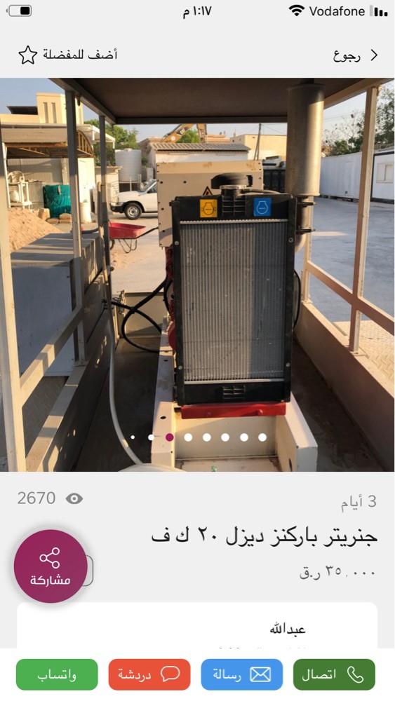 جنريتر بيركنز انجليزي ٢٠كيفي - 5