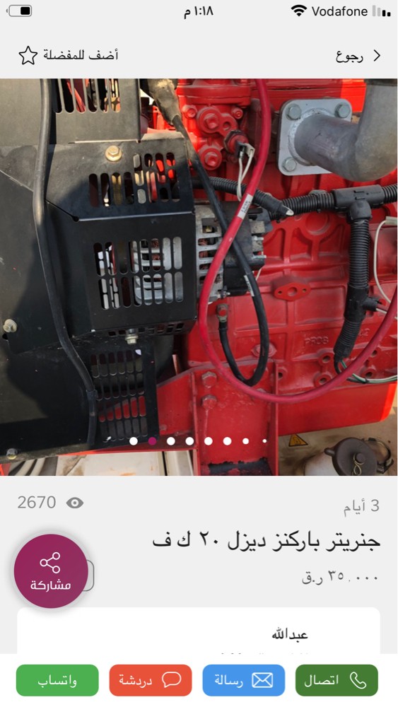 جنريتر بيركنز انجليزي ٢٠كيفي - 10