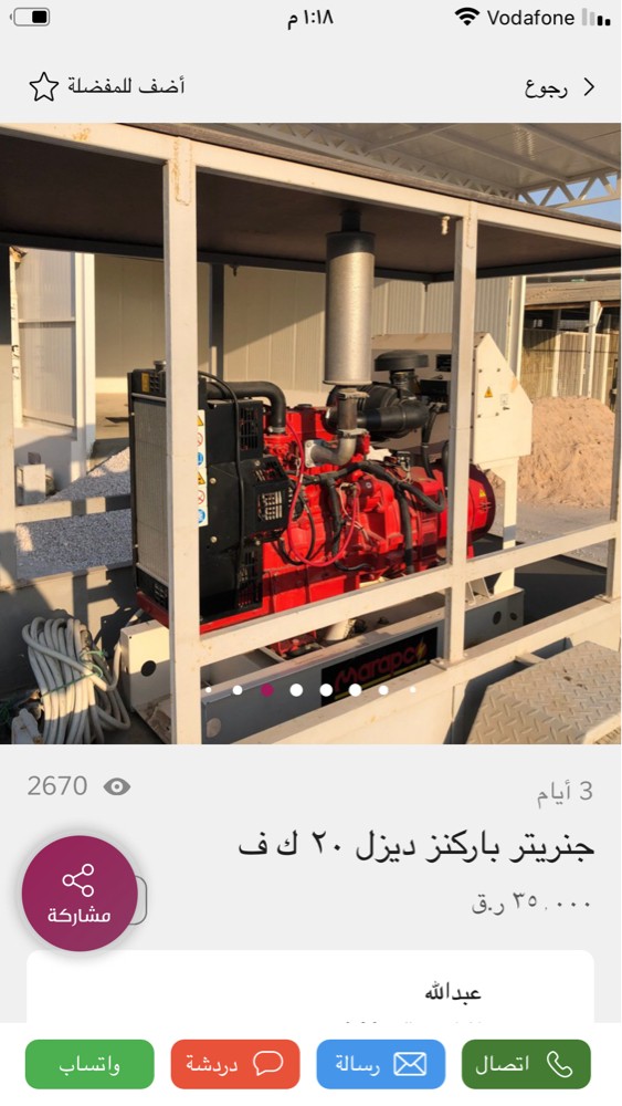 جنريتر بيركنز انجليزي ٢٠كيفي - 12