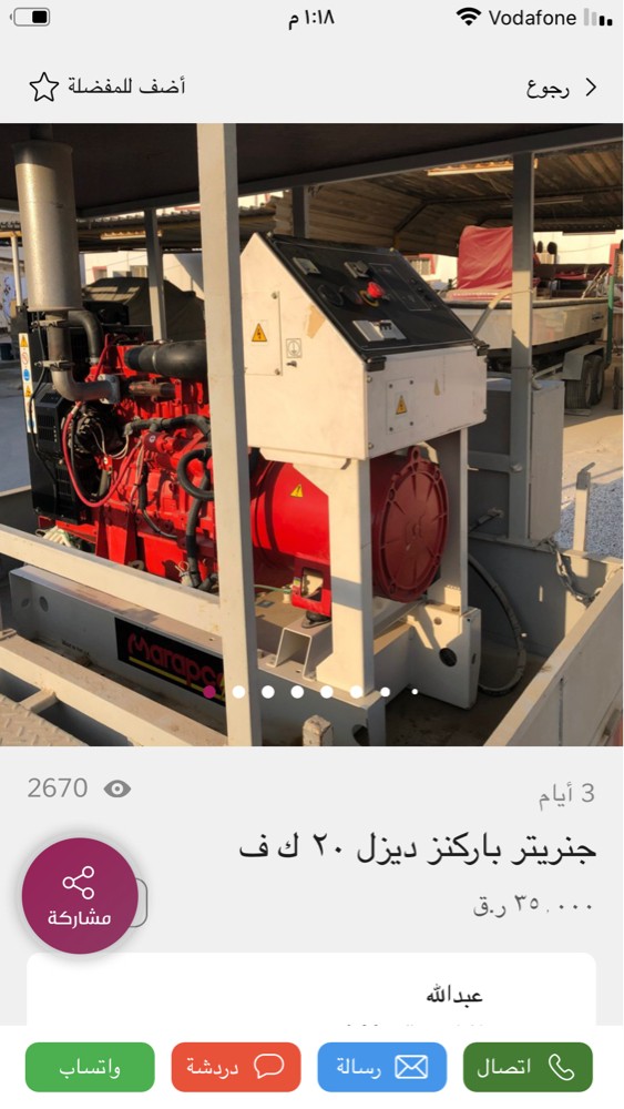 جنريتر بيركنز انجليزي ٢٠كيفي - 8