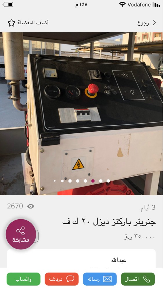جنريتر بيركنز انجليزي ٢٠كيفي - 3