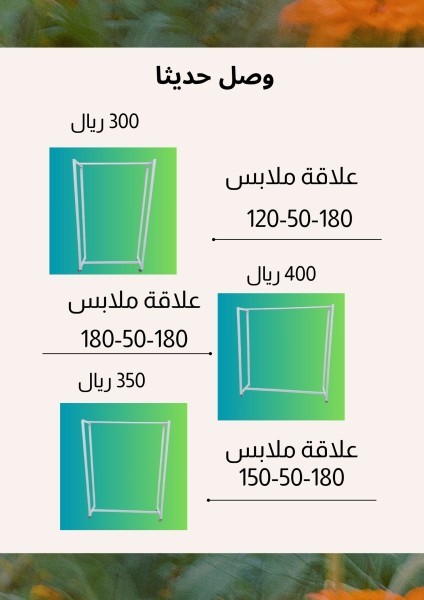 ستاند ملابس - 5