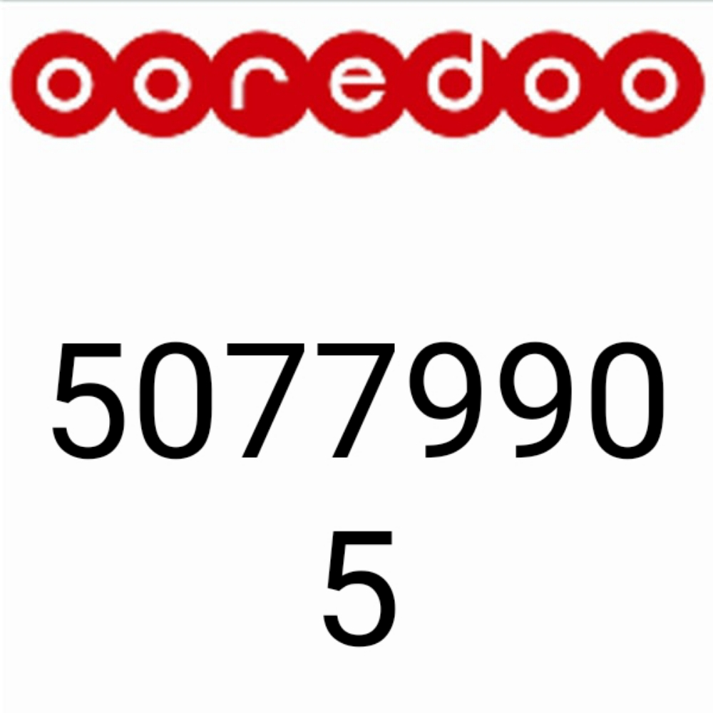 رقم اوريدو مميز - 1