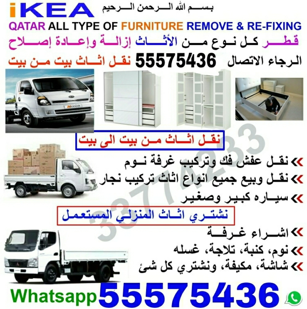 ونقل أثاث فك وتركيب غرف نوم - 1