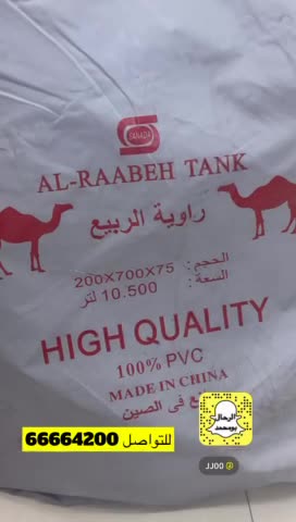 للبيع جرب ماي من مصنع الربيع  - 1