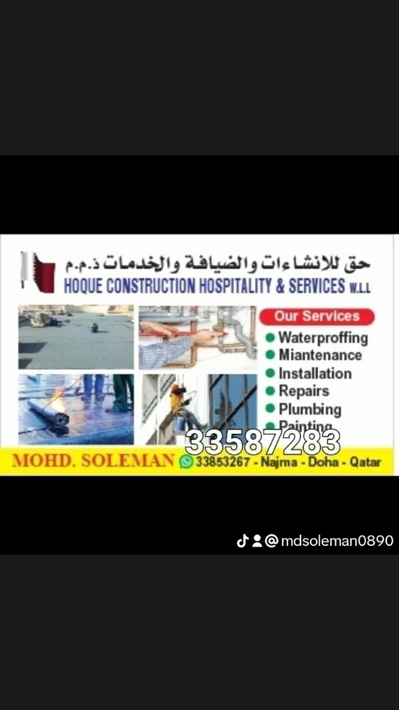 اعمال الصبغ و العزل والصبغ - 2