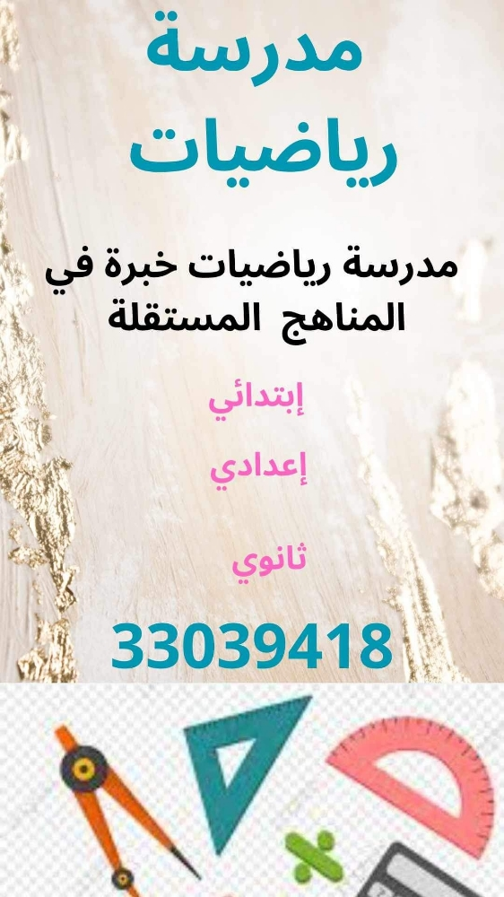 ميس ام آمنة - 1