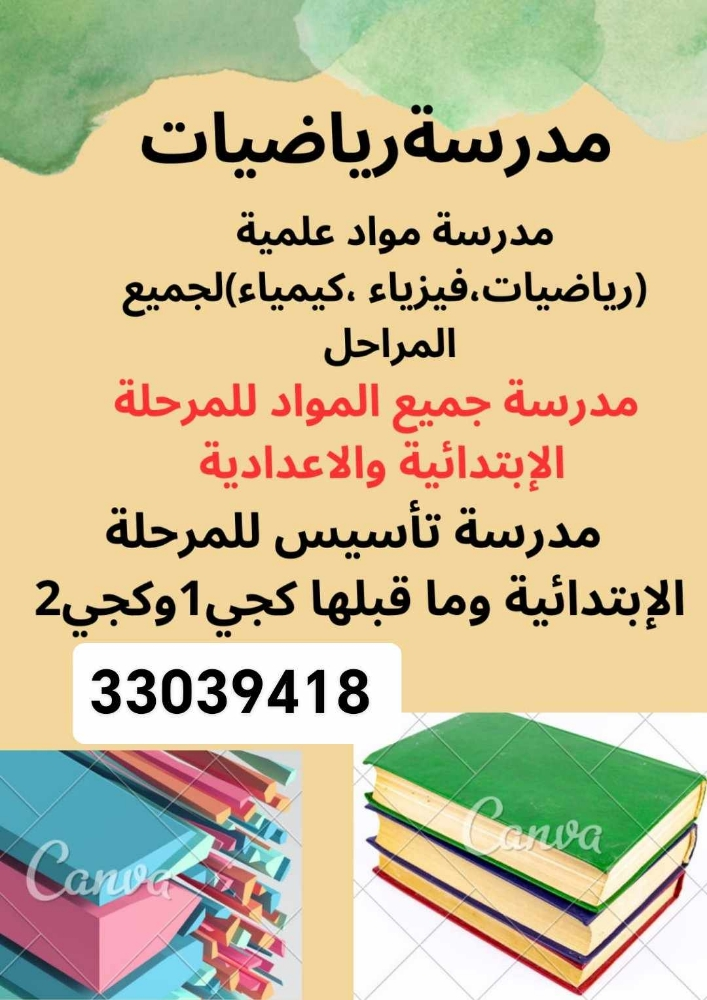 ميس صافية - 1