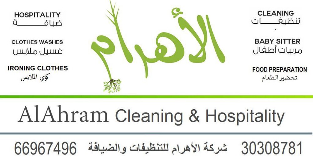 الأهرام عقود شهرية  - 5