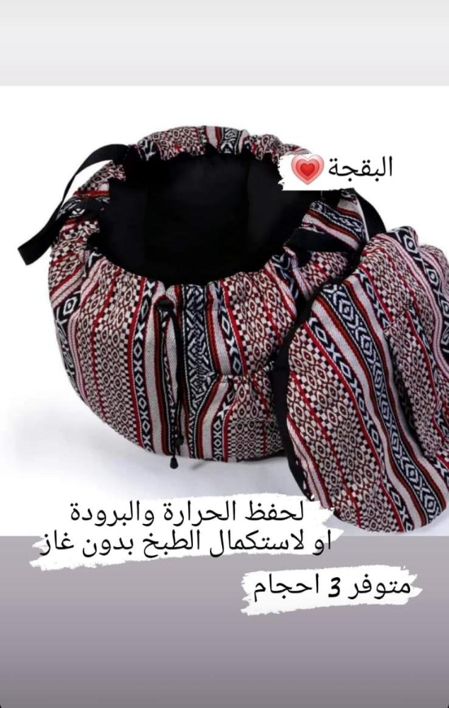 البقجة - 1