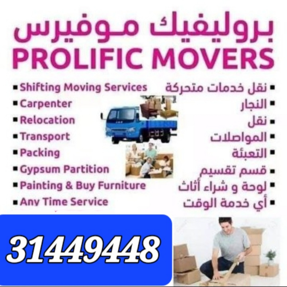 Moving Shifting Service In Qatar - 9
