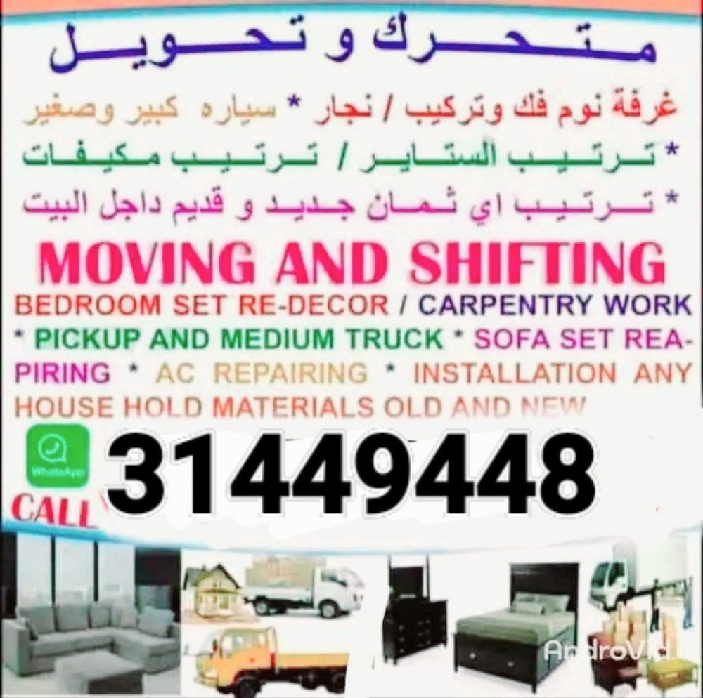 Moving Shifting Service In Qatar - 14