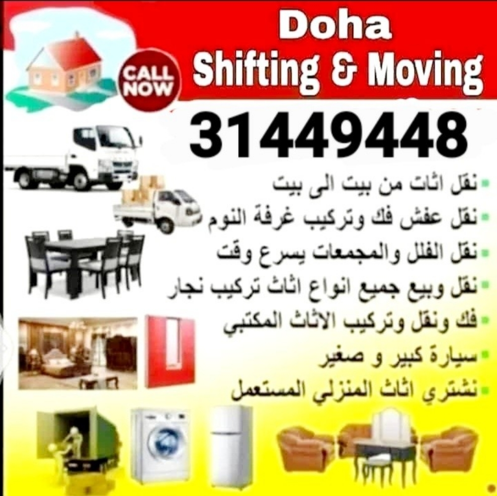 Moving Shifting Service In Qatar - 10