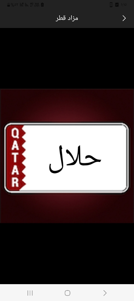 مطلوب جميع انواع الحلال - 1
