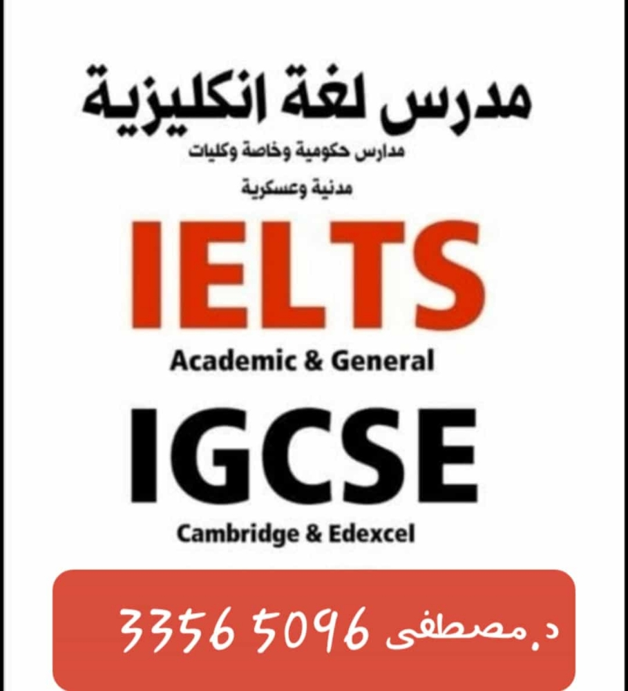 IELTS and IGCSE Teacher - 1