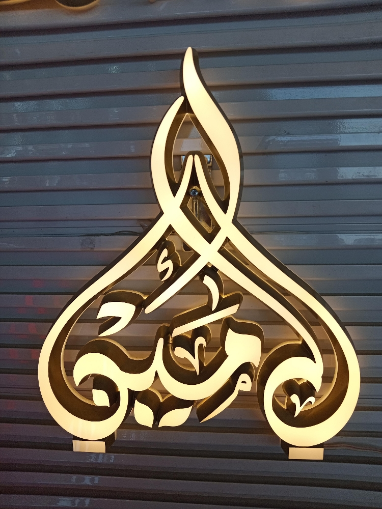 تفصيل لوحات منازل ومحلات - 1