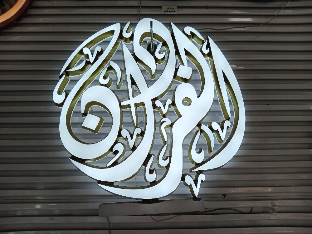 تفصيل لوحات منازل ومحلات - 3