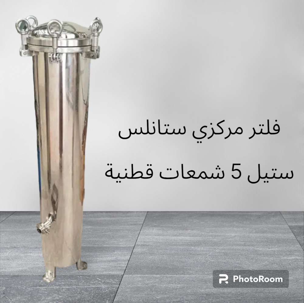Central House Stainless Steel - 1