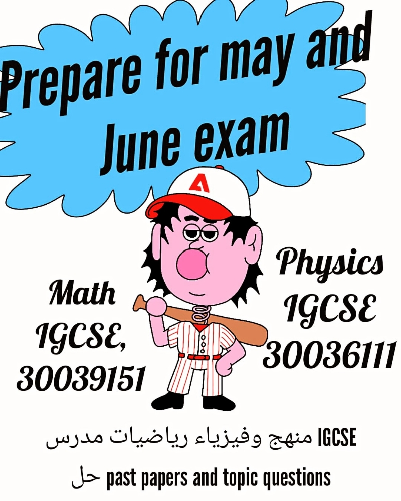الجبيرا - 2